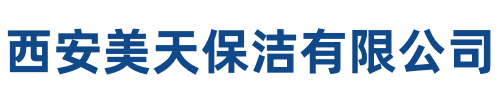 美天保洁魏县站